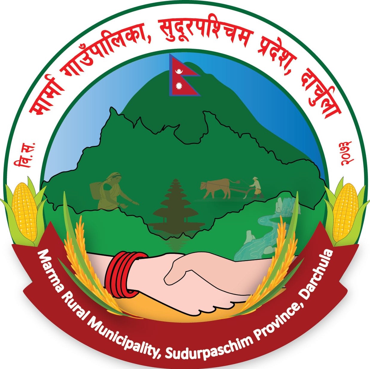 Local Government Logo