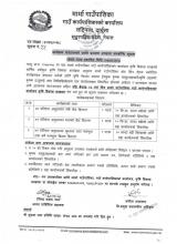 notice
