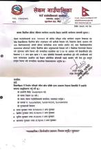 lekam rm notice 