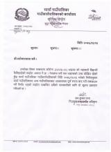 Lock down notice