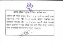 notice election 