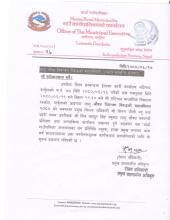 laguausadh sambandhi notice 