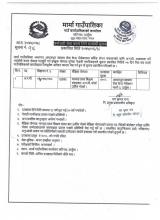 vacancy