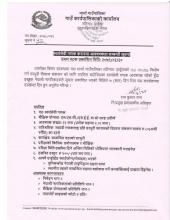 vacancy